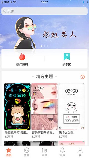 oppo主题商店正版 1