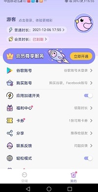 咕咕空间app 1