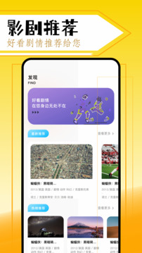 美剧鸟app安卓最新下载 截图3