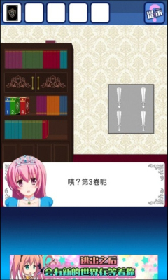 梦游者之旅 截图3
