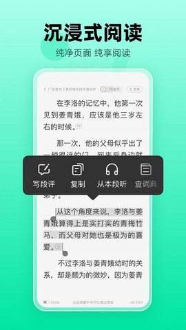 熊猫脑洞小说2025最新版 截图1