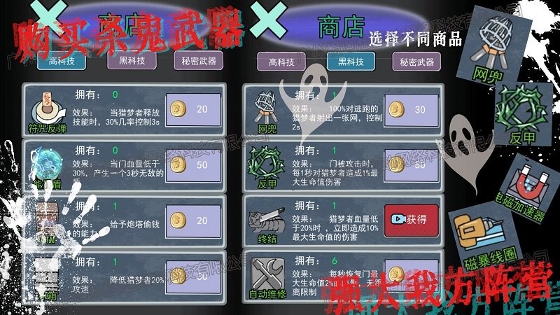 猛鬼恐怖女生宿舍游戏 截图4