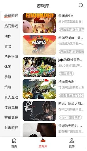 口袋云游戏app官方版 截图3