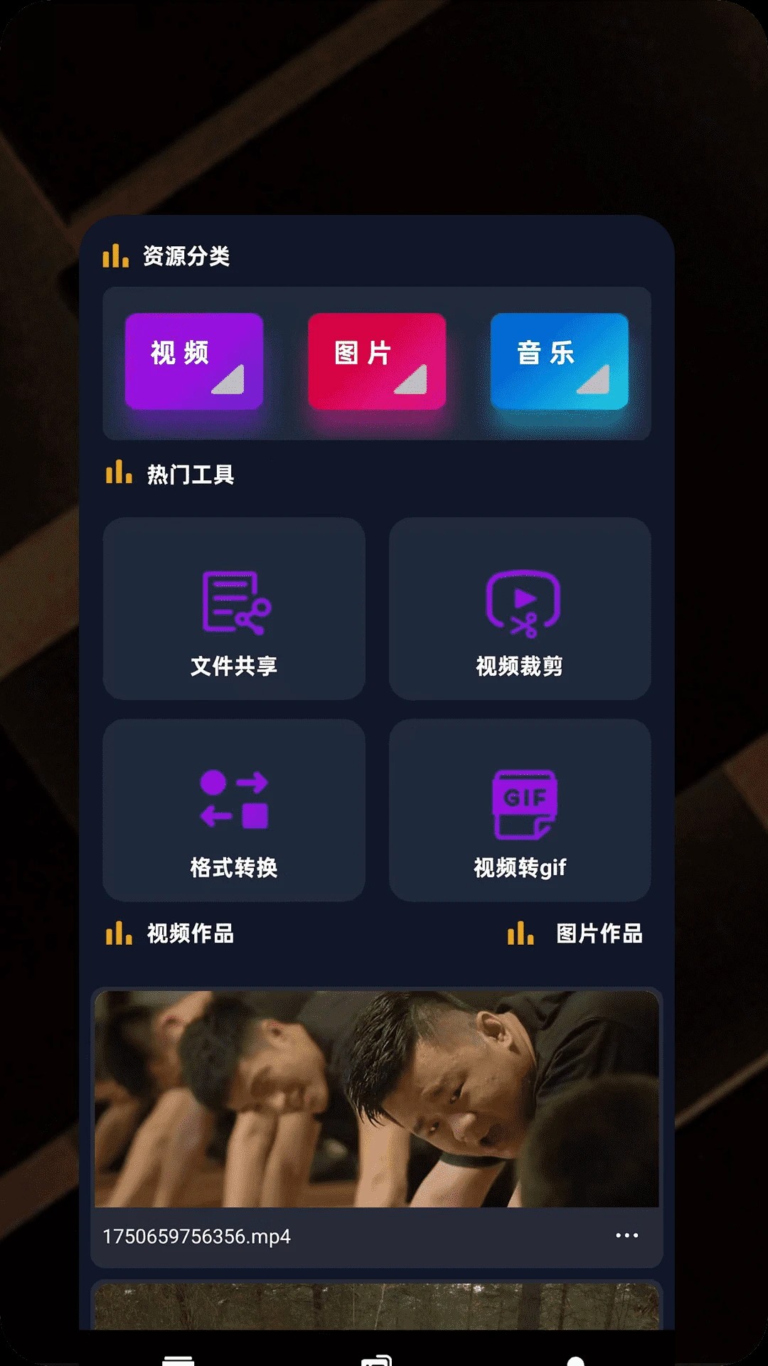剧看看 截图1