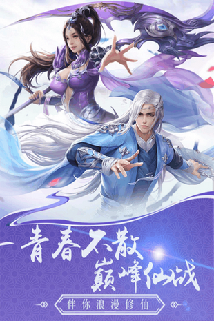 蜀山神话官网 截图2