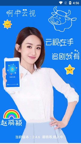 阿牛云视Tv版本 截图2