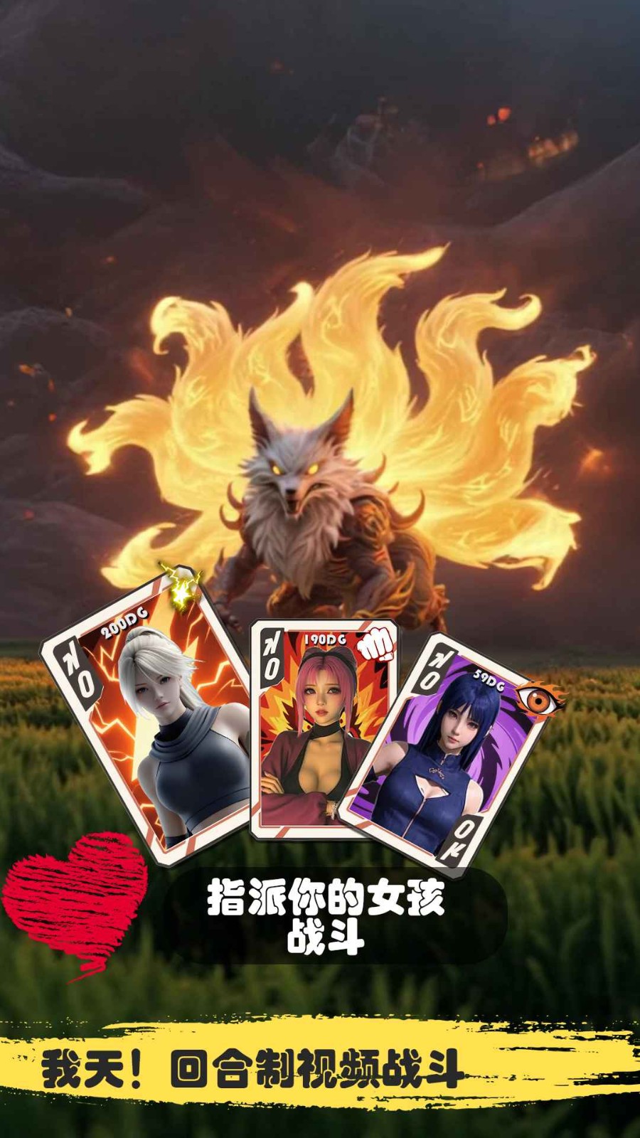 糟糕我被女忍包围了 截图4