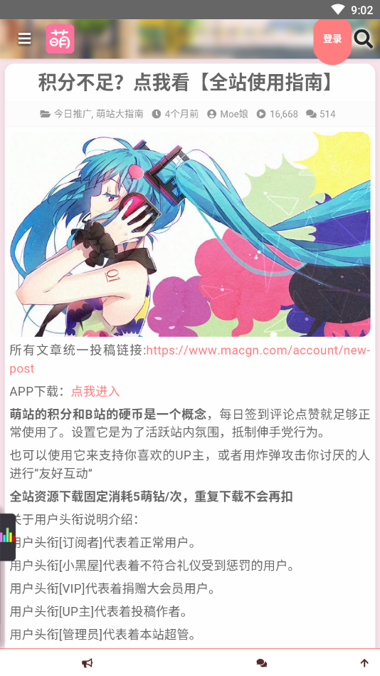 萌站acgn 1
