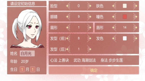 渣女修仙模拟器免费版 1