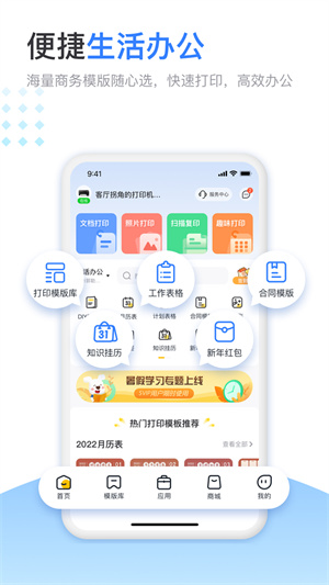 小白学习打印app 1