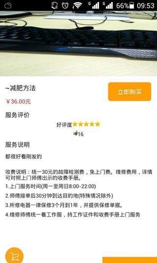 安居网 截图4