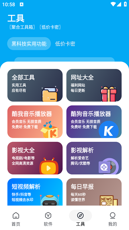 星月软件库1.8 1