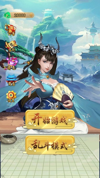 万宁五子棋 截图3