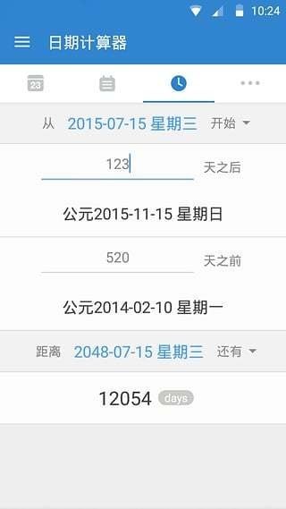 days matter倒数日 截图2