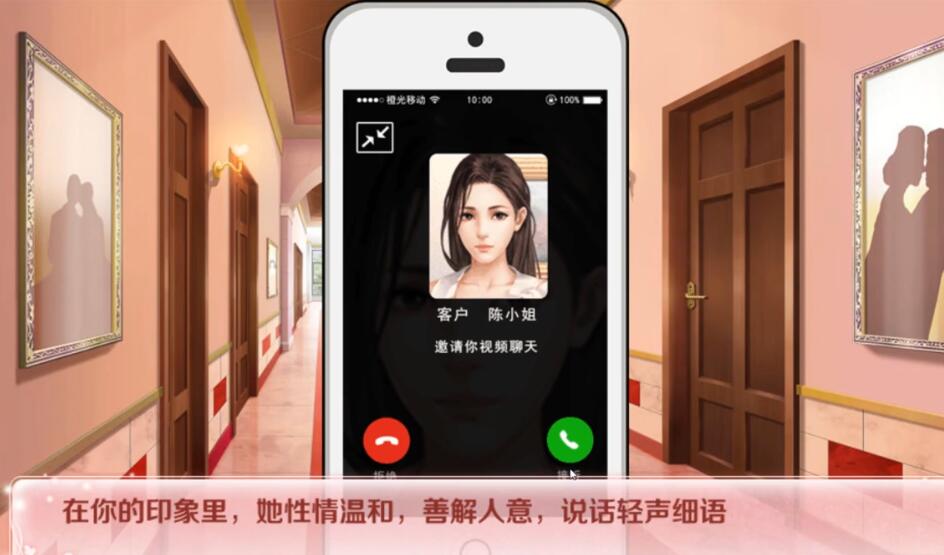 红娘大师 截图3
