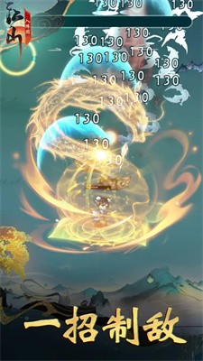 江山入阵图 1