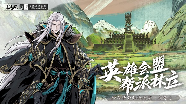 影之刃3无限元宝版 截图5