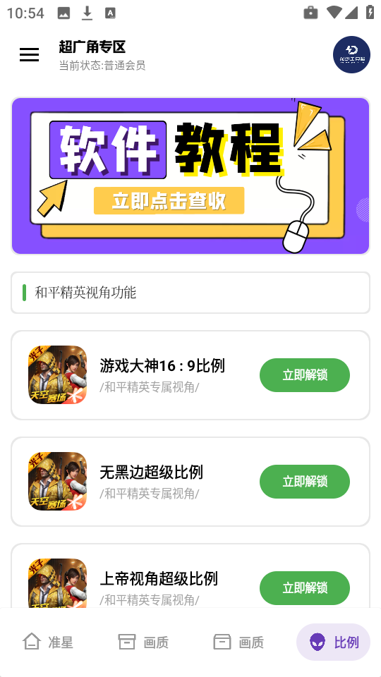 龙少工具箱卡密免费领取 截图2