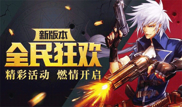 全民阿拉德 截图2