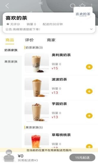 烟台同城app 截图2
