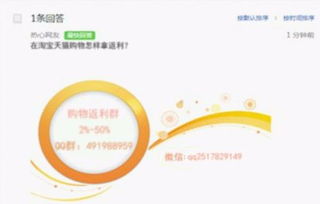 返利网站的可信度如何？ 1