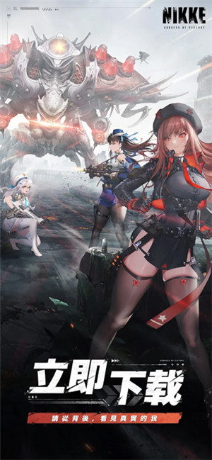 nikke胜利女神官网版 截图5