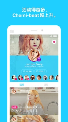 Vapp中文版 截图4