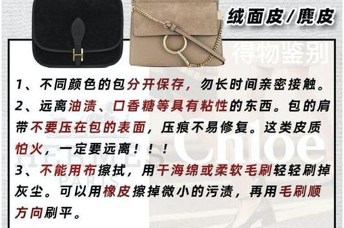 包包的正确使用与保养指南 2