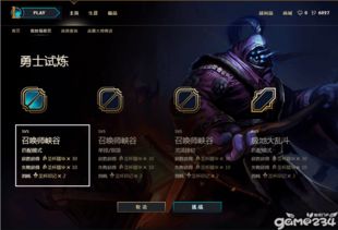 揭秘LOL武器大师竞技场：丰厚奖励与独家进入秘籍！ 3