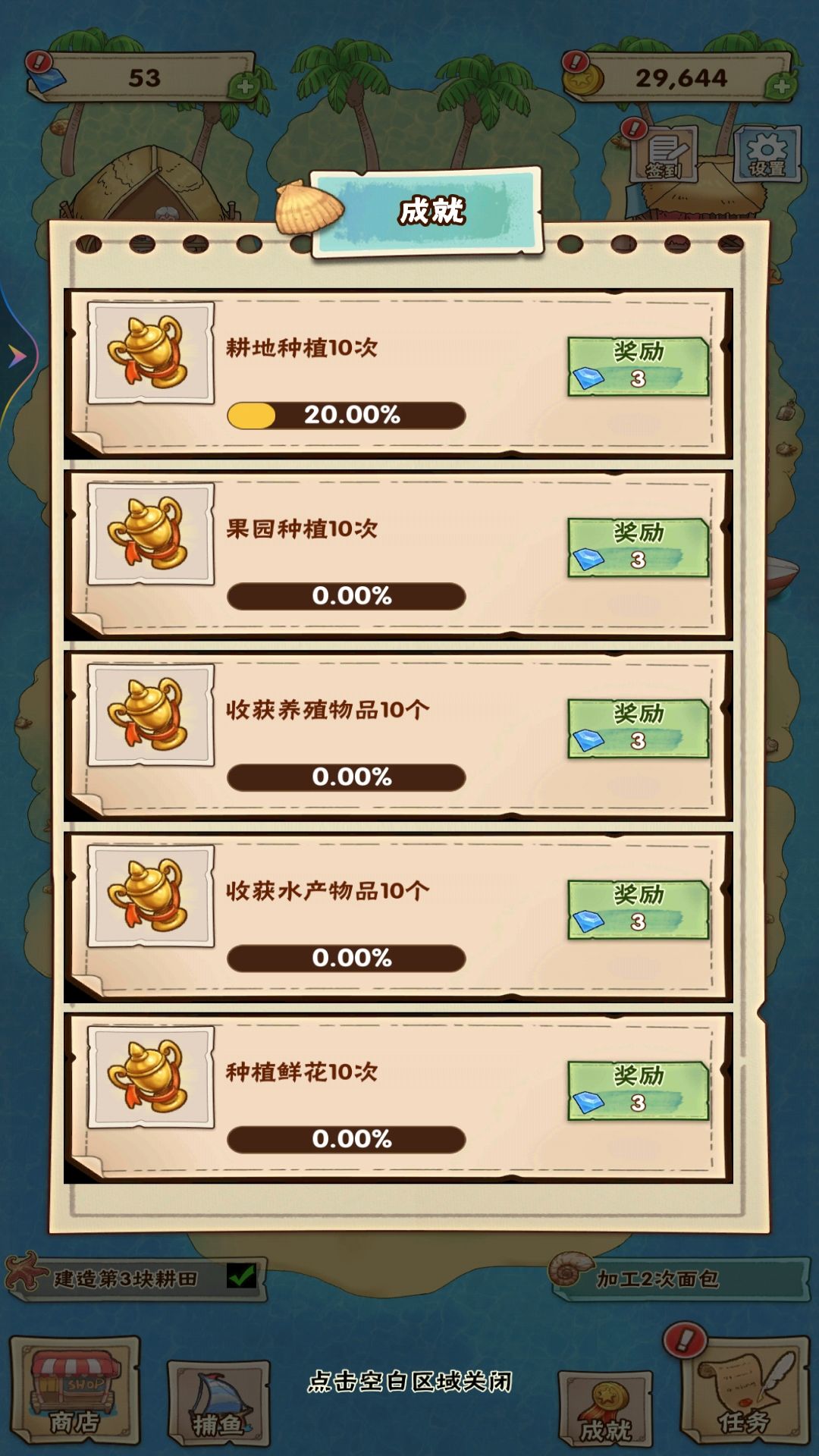和奶奶的田园生活 截图2