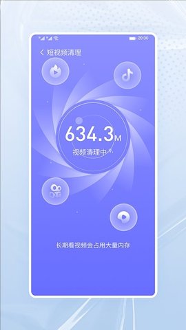 高速清理大师 1