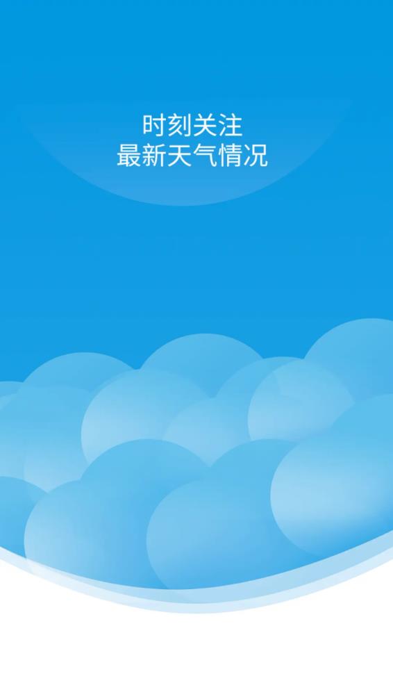 风雨天气app 1