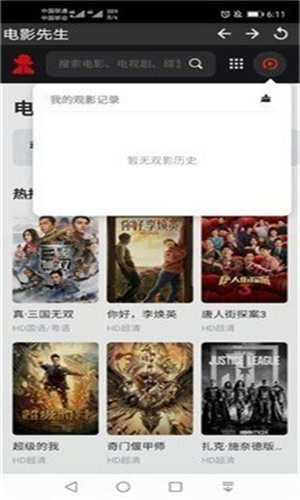 电影先生TV安卓版 截图3