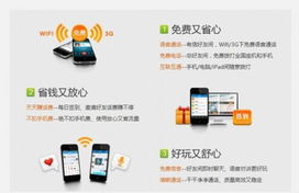 如何实现免费网络通话，畅享无限沟通！ 1