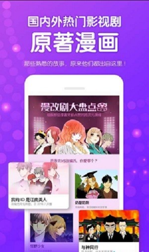鱿鱼漫画app免费版 截图2