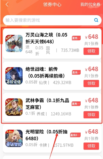 玉兔游app官方版 截图6