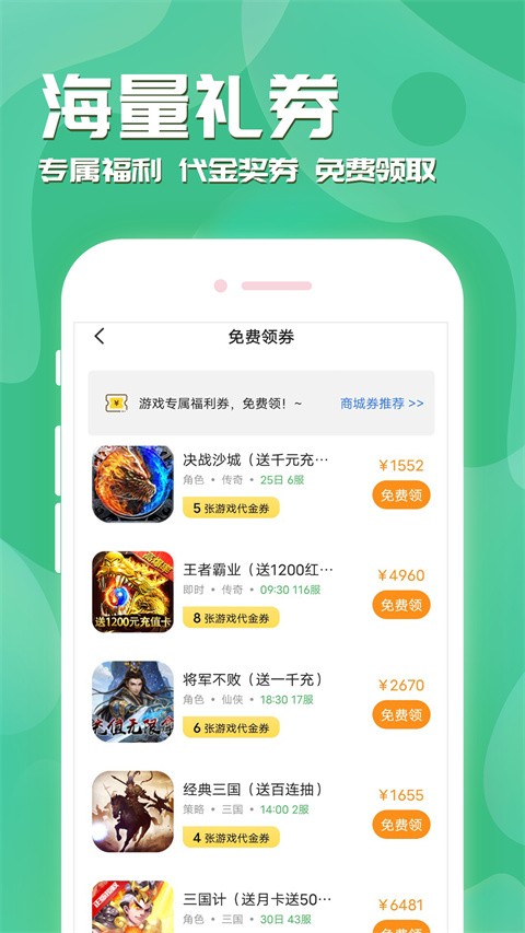 魔域手游助手 1
