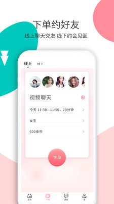 花解解手机版 截图4