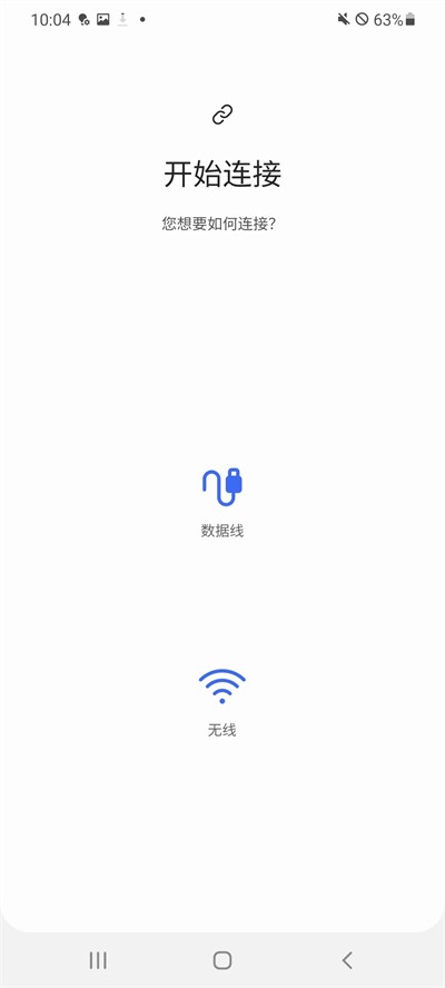 smartswitch 截图1