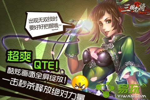 三国战纪3七星转生 截图4