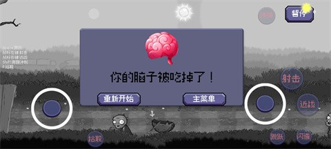 戴夫大战僵尸重制版最新版 截图1