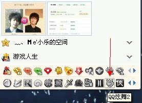 如何轻松开启QQ炫舞图标 1