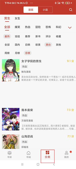 36漫画无广告 截图27