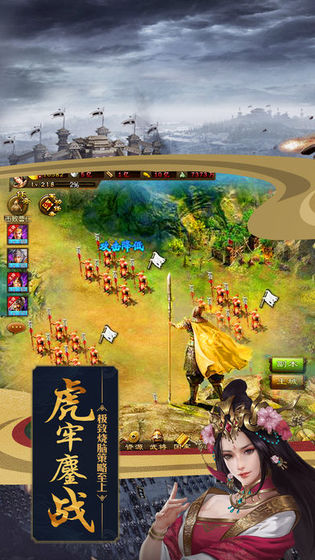 攻城掠地单机版 截图4