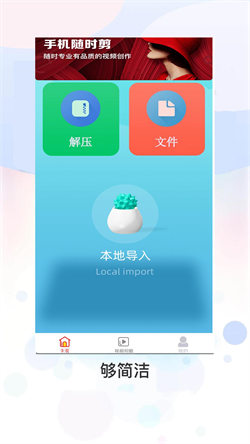 ZIP文件解压缩全能王 截图4