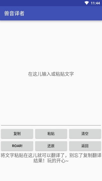 兽音译者萌研社下载 1