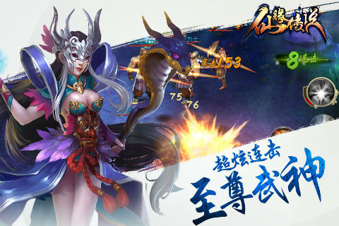 百世神兵版 截图2