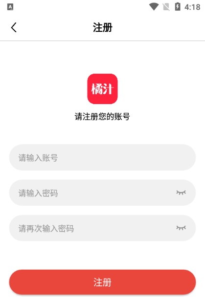 橘汁追剧最新版 截图11