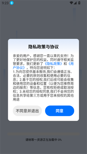 AI为你读书纯净版 截图2