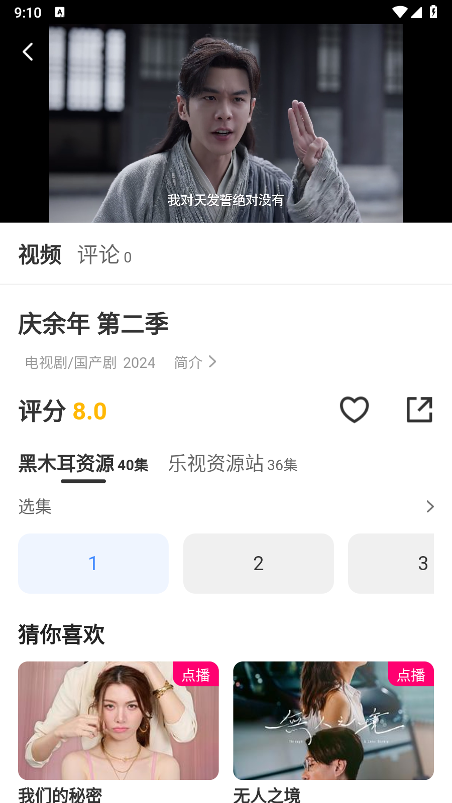 方糖影视app 截图5